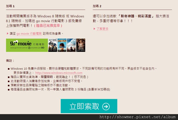 WIN_OEM_喜羊洋好禮三選一003.png