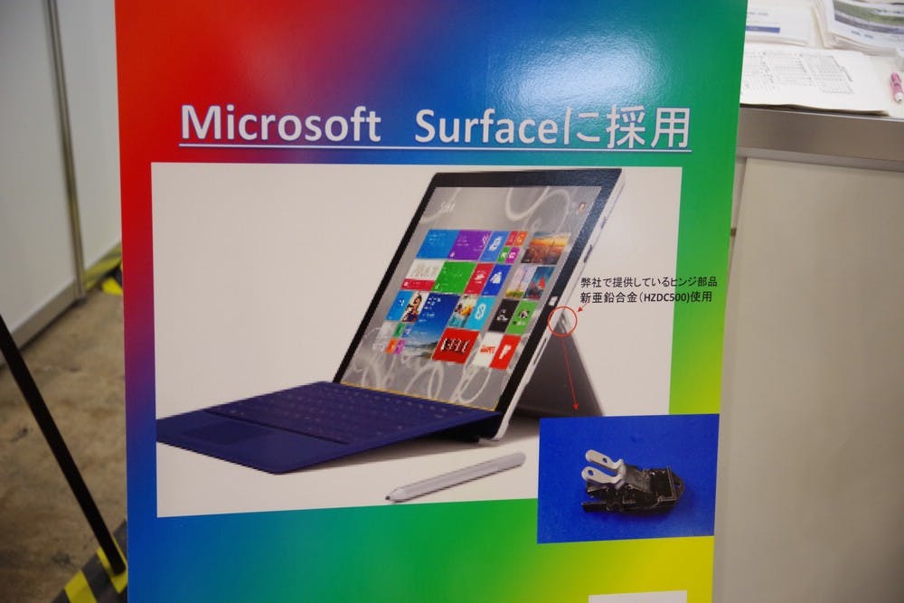 是CEATEC 2017 ： 微軟 Surface 轉軸機構材料來自它，日本堀尾製作所這篇文章的首圖