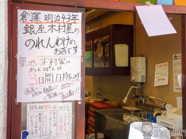 築地外市場 築地木村家