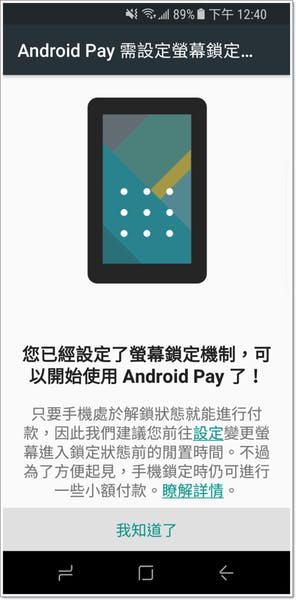 Screenshot_20170609-124047