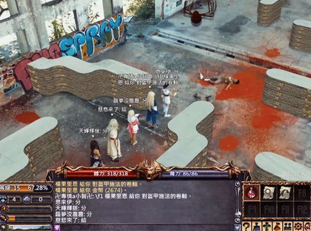 天堂M真人版