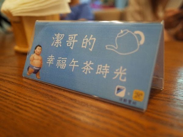 是燦坤黃金傳說活動X風靡萬千少女心的日法坊La Bonbonniere 這篇文章的首圖
