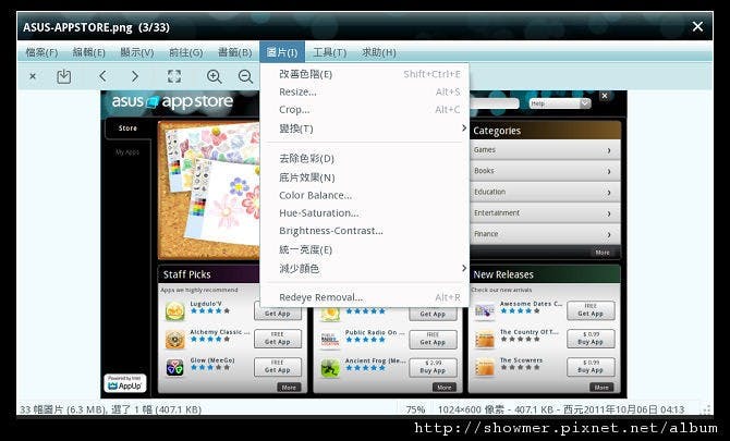nEO_IMG_修圖軟體.jpg