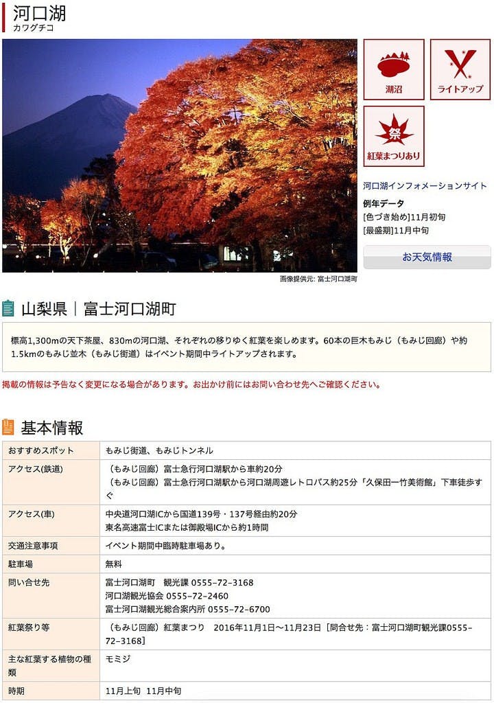 螢幕快照 2016-09-18 上午11.42.14