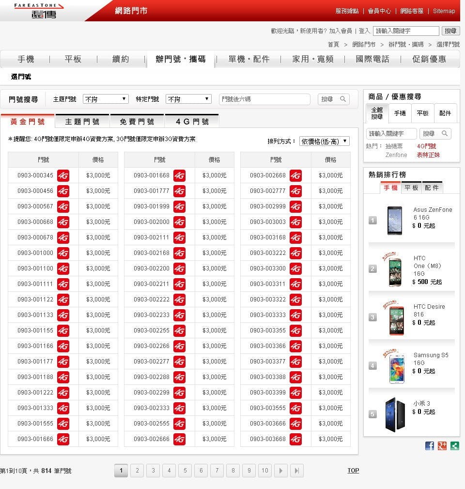 eStore黃金門號.jpg