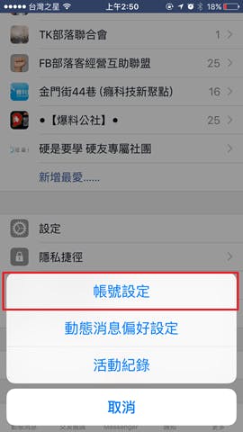是別吵三星台積電了，這招幫你的 iPhone 省下30%電量這篇文章的首圖