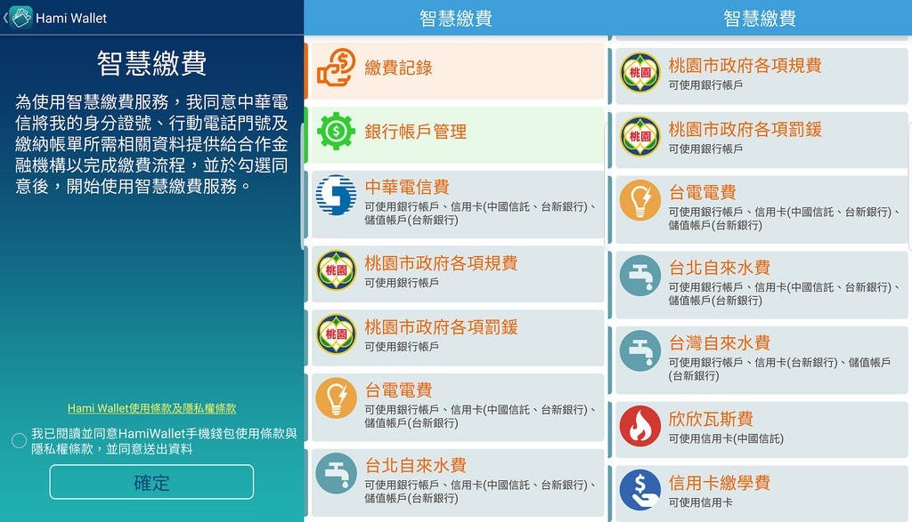 Hami Wallet 8