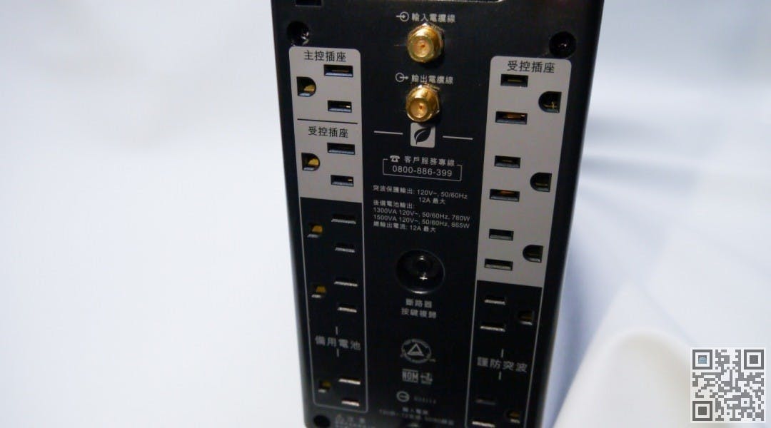 apc ups 1500 15