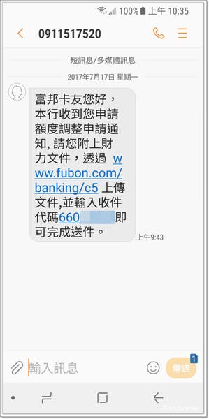富邦簡訊-1.png
