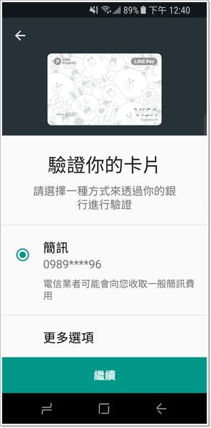 Screenshot_20170609-124052