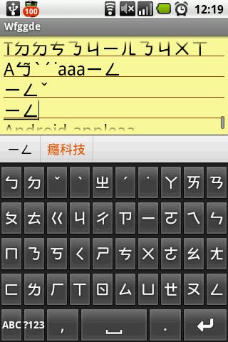 是原生注音輸入法這篇文章的首圖