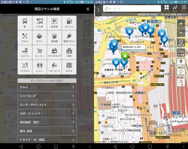 日本電車站不再迷路的好工具 Mapion 地圖