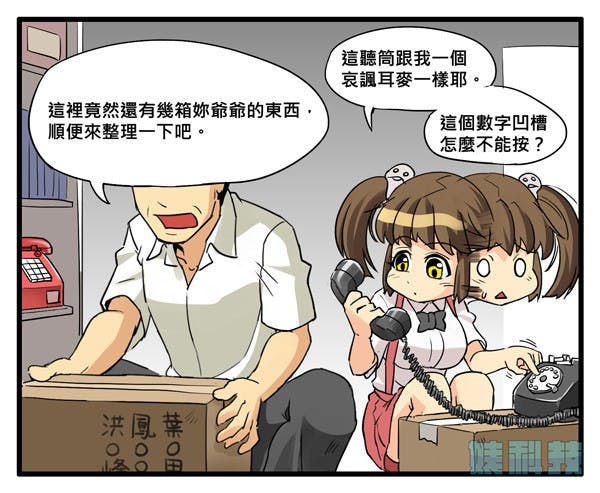 是婊科技：時代的眼淚之5201314這篇文章的首圖