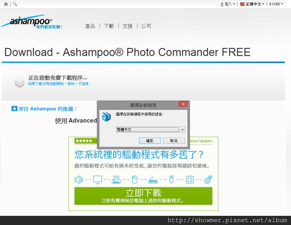 ASHAMPOO_照片管理_003.png