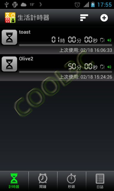 是生活計時器 - 時間管理達人必備這篇文章的首圖