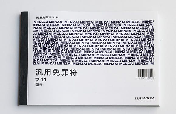 是寫完以後恩怨一筆勾消的傳票這篇文章的首圖
