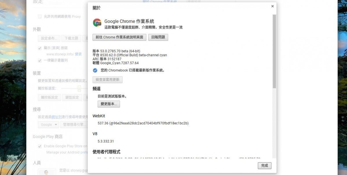 是【Chromebook 教學系列】怎麼啟動 Google Play Store？教你啟動 Android App這篇文章的首圖