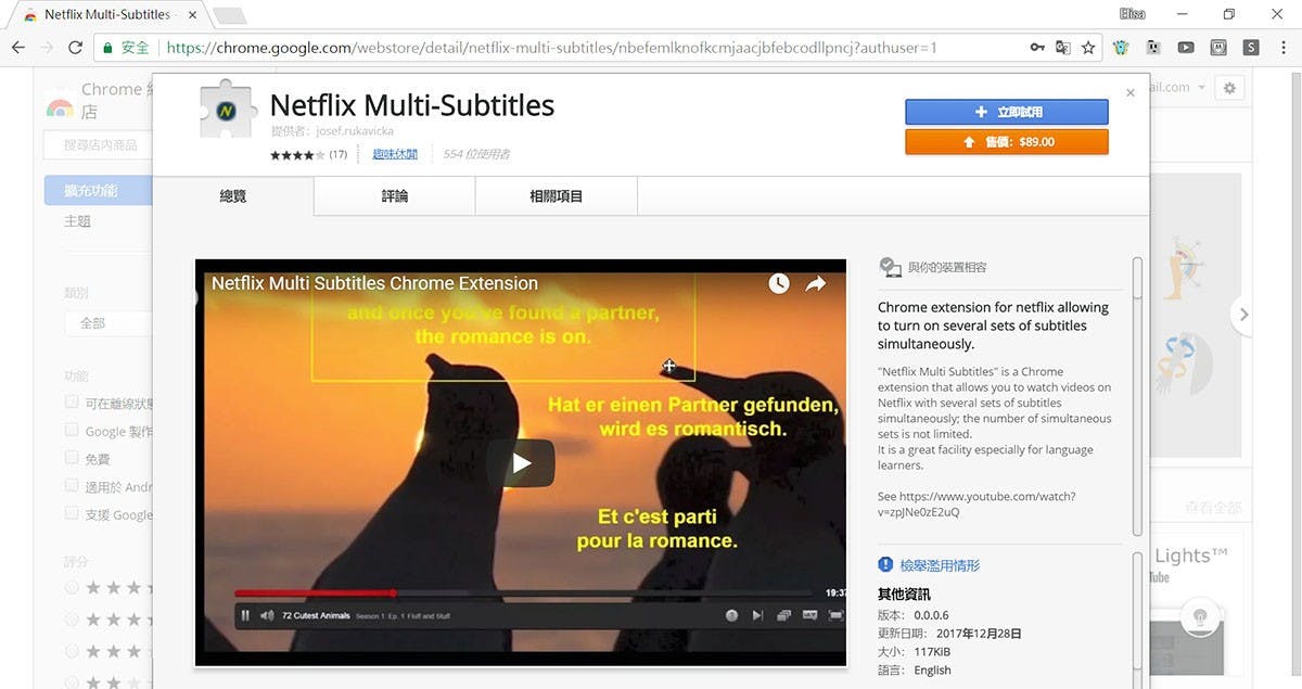 ▲搜尋Netflix Multi-Subtitles並下載,第一次使用可以用先免費體驗14天。