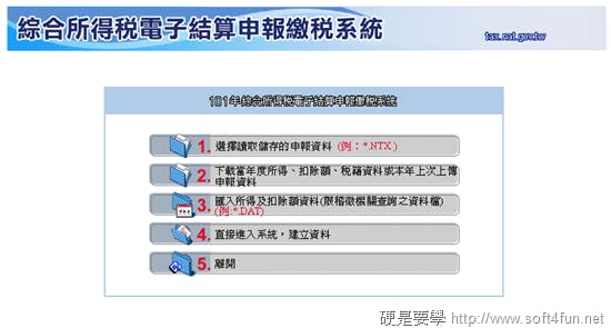 報稅_010