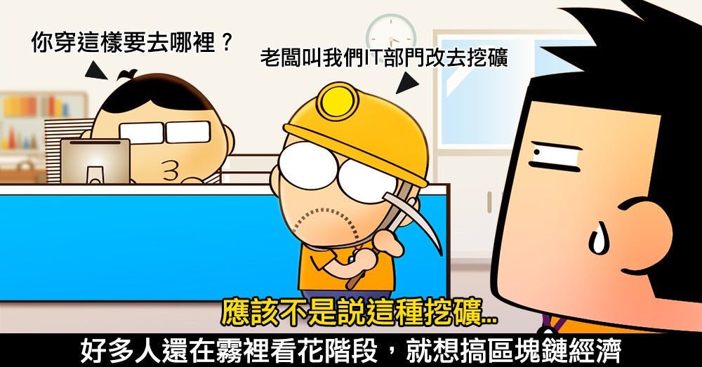 區塊鏈