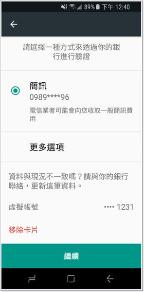 Screenshot_20170609-124056