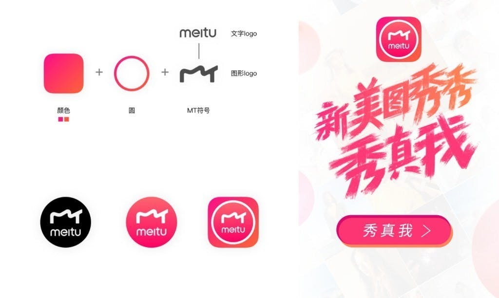 是美圖秀秀從工具類產品轉型線上社群服務 強化擴大海外市場理念這篇文章的首圖