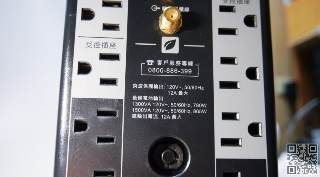 apc ups 1500 17