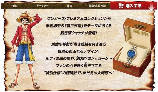 限量9999，海賊王新世界啟動，要價近3萬日元的指針手錶#one piece