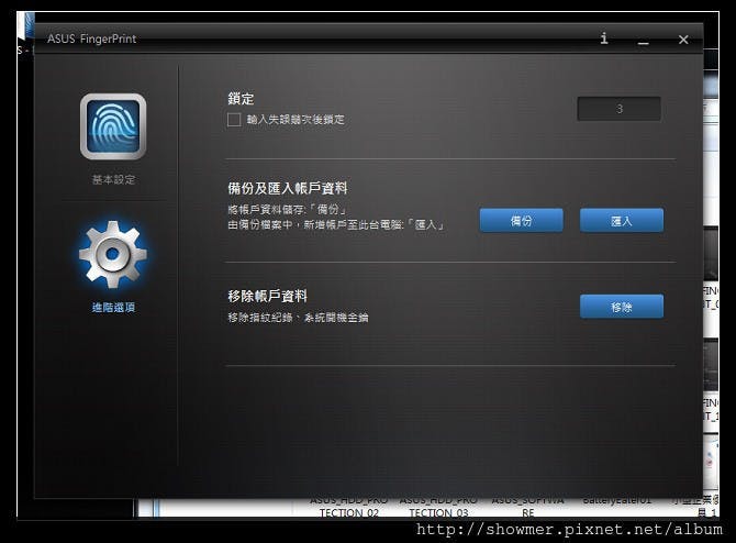 showmerASUS_FINGERPRINT_11