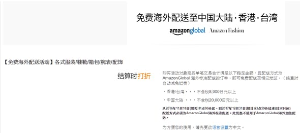 amazon jp
