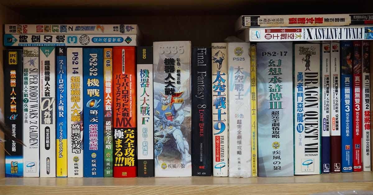 是遊戲界的古老聖經寶典～電玩遊戲攻略本的故事（3）疾風之狼篇這篇文章的首圖