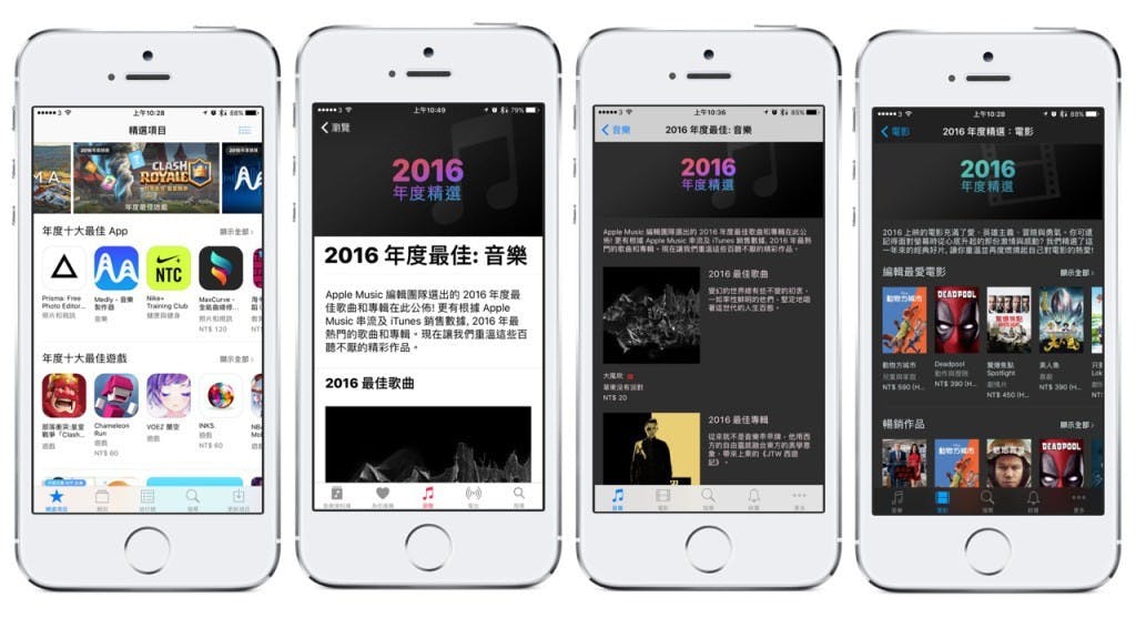 是蘋果揭曉年度iTunes年度排行 「Prisma」奪下iPhone裝置年度最佳App這篇文章的首圖
