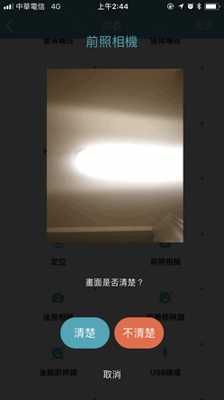 Goat Master GM手機大師專業版 限時免費