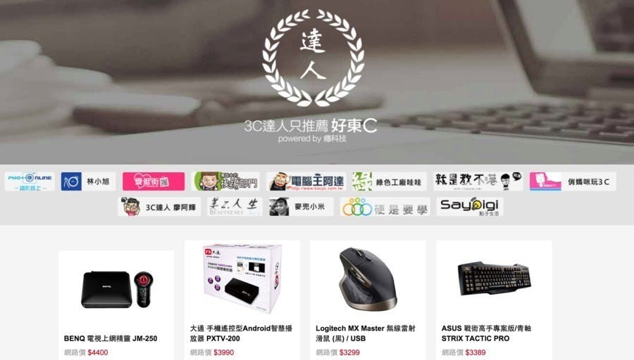 是好東西賣場 3C 周邊歲末年終特價清單流出！ 2 月 15 日前數量有限要搶要快這篇文章的首圖