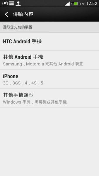 Screenshot_2013-07-03-12-52-54.png