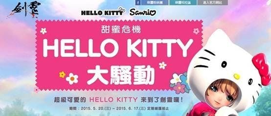 是儲值GASH劍靈專用卡，再送50顆靈石這篇文章的首圖