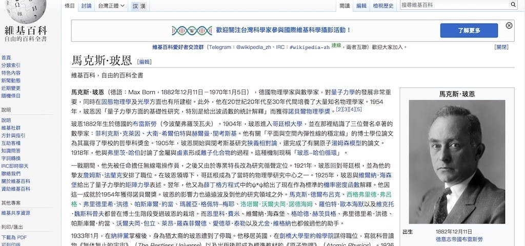 馬克斯·玻恩