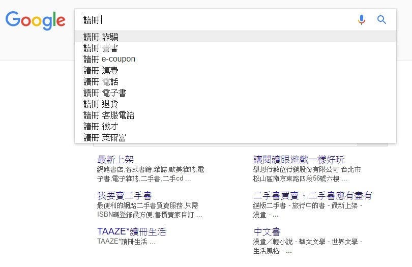 是讀冊生活TAAZE詐騙電話頻傳 3天接3通詐騙這篇文章的首圖