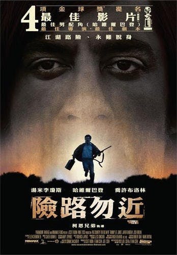 是片名翻譯：險路勿近 (陸譯：老無所依)這篇文章的首圖