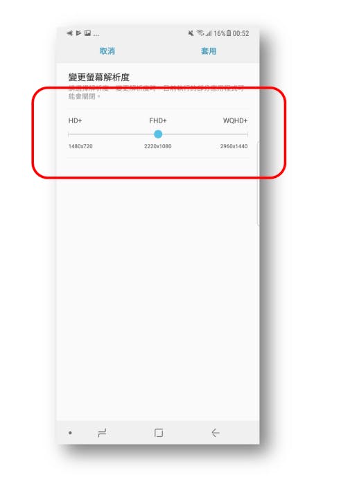 Galaxy Note 8 電力測試 (2) 不同解析度的耗電影響!