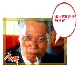 是圖解毒奶事件懶人包這篇文章的首圖