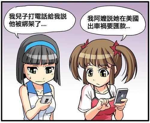 是3C產品最冏心理測驗(詐騙電話聲音好甜篇)!!!這篇文章的首圖