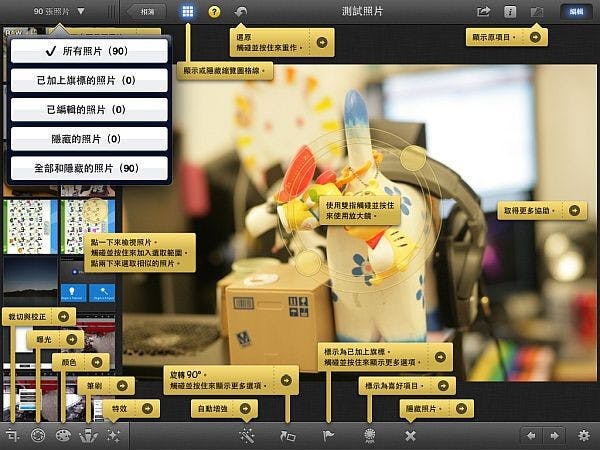 是iPhoto for iOS 快速動手玩這篇文章的首圖