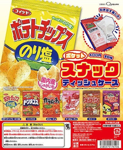 是好無用但是好想要！零食包裝面紙包扭蛋這篇文章的首圖