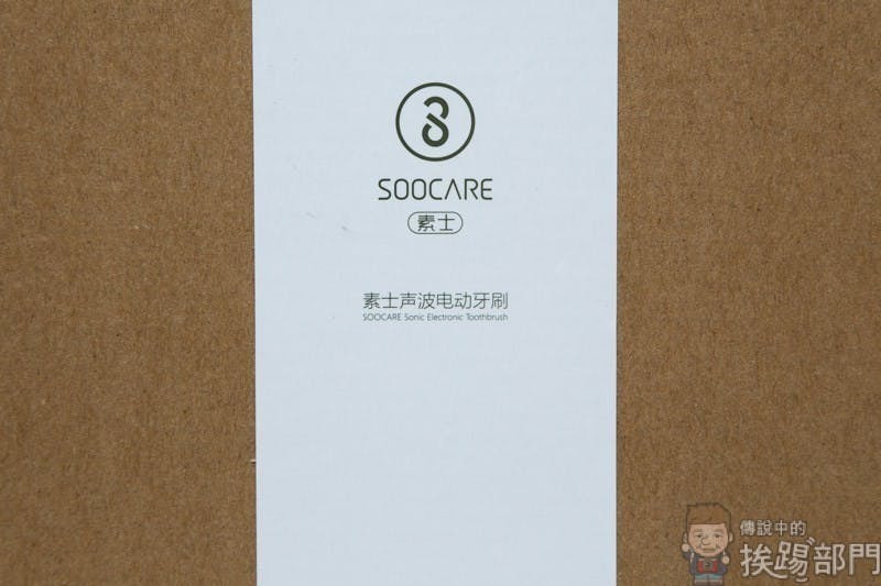 是CP值超高的素士聲波電動牙刷讓你體驗聲波刷牙的樂趣還可APP連線！這篇文章的首圖