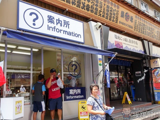 是可免費索取導覽地圖的築地場外市場觀光案內所這篇文章的首圖