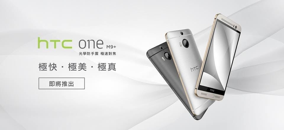 htc-m9+-enhanced-version