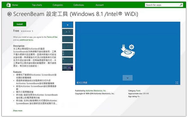 2014-07-28 14_53_06-Chrome 遠端桌面