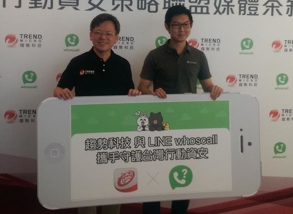 是幫你的手機打防毒疫苗：趨勢科技安全達人APP和LINE Whoscall技術交互引入這篇文章的首圖