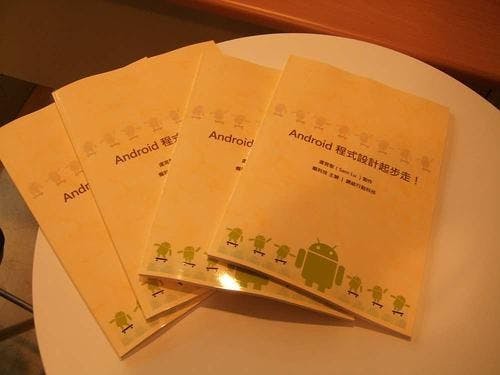 是現正進行：Android課程狀態這篇文章的首圖